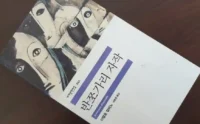 반쪼가리 자작